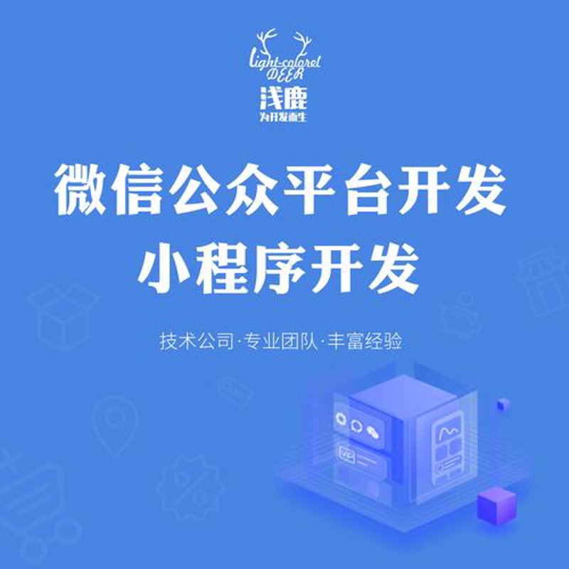 微信小程序定制选购指南